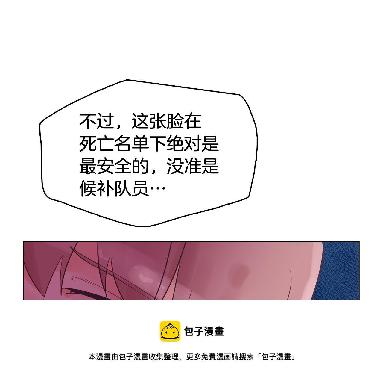 第30话 旧照被曝光4
