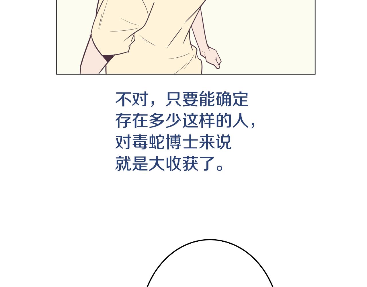 第10话 病毒疫苗113