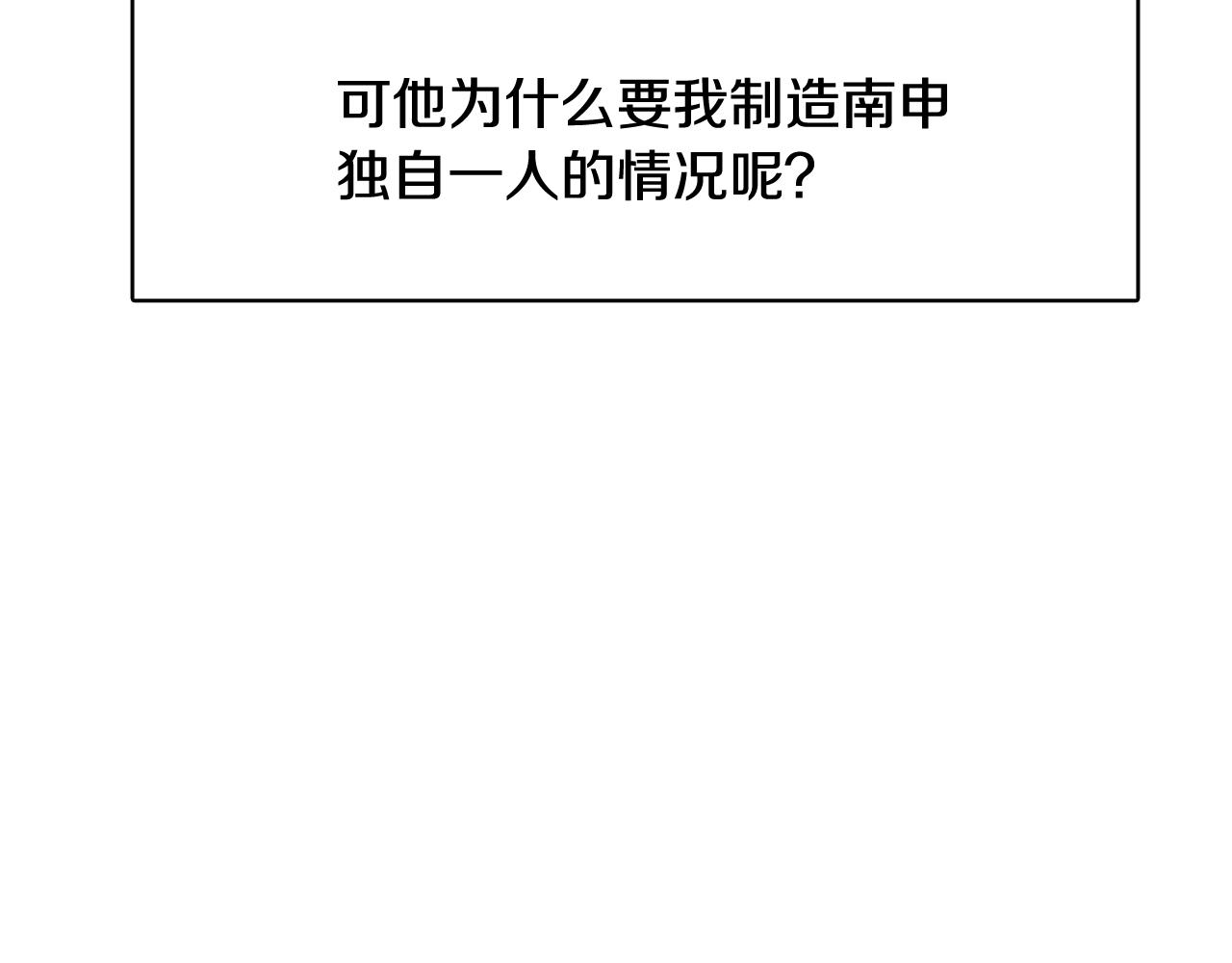 第45话 达雨叛变了145