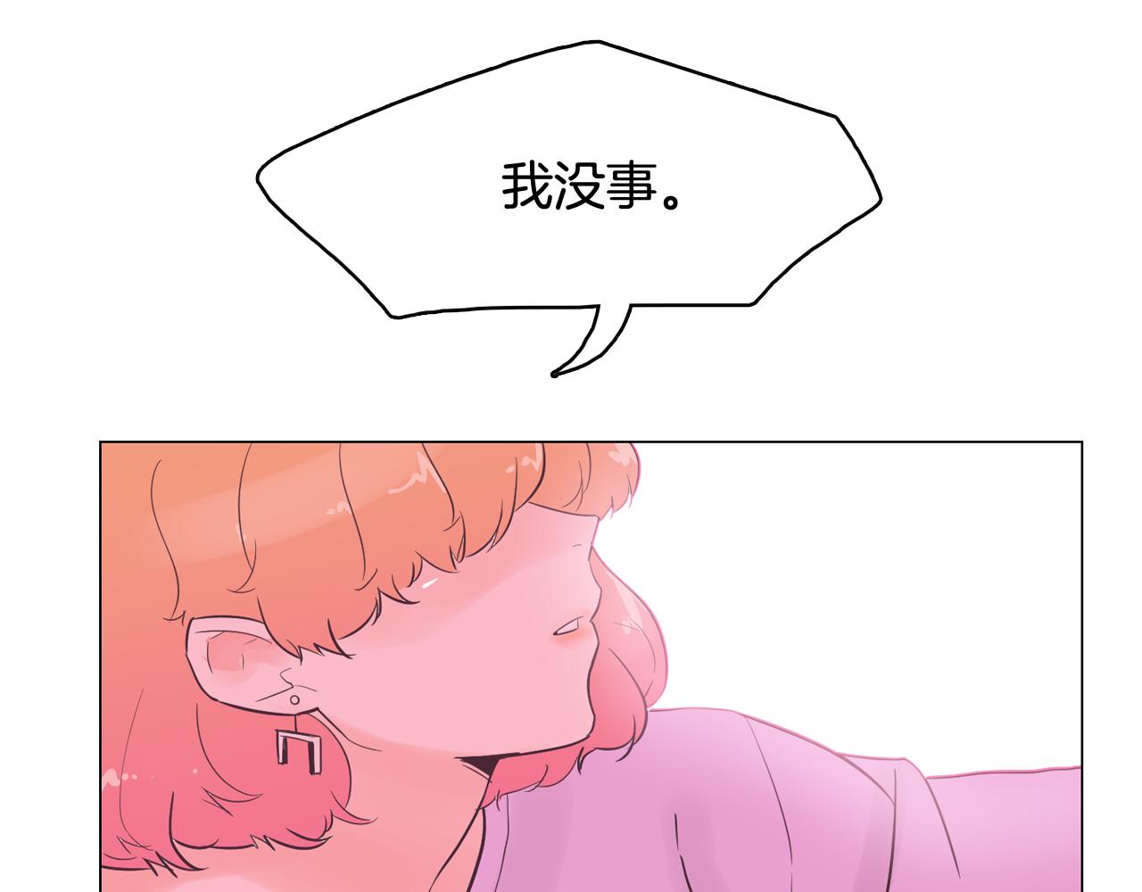 第41话 不要轻易相信她91