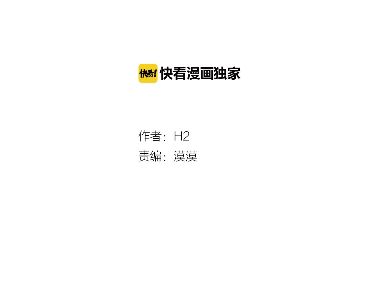 第30话 旧照被曝光58