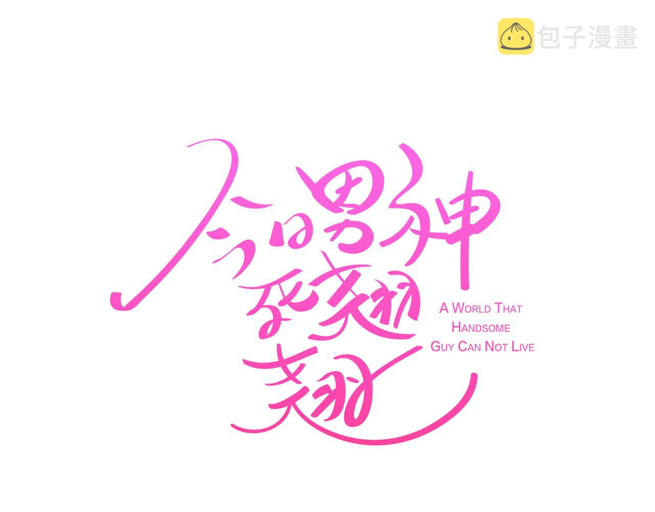 第45话 达雨叛变了35