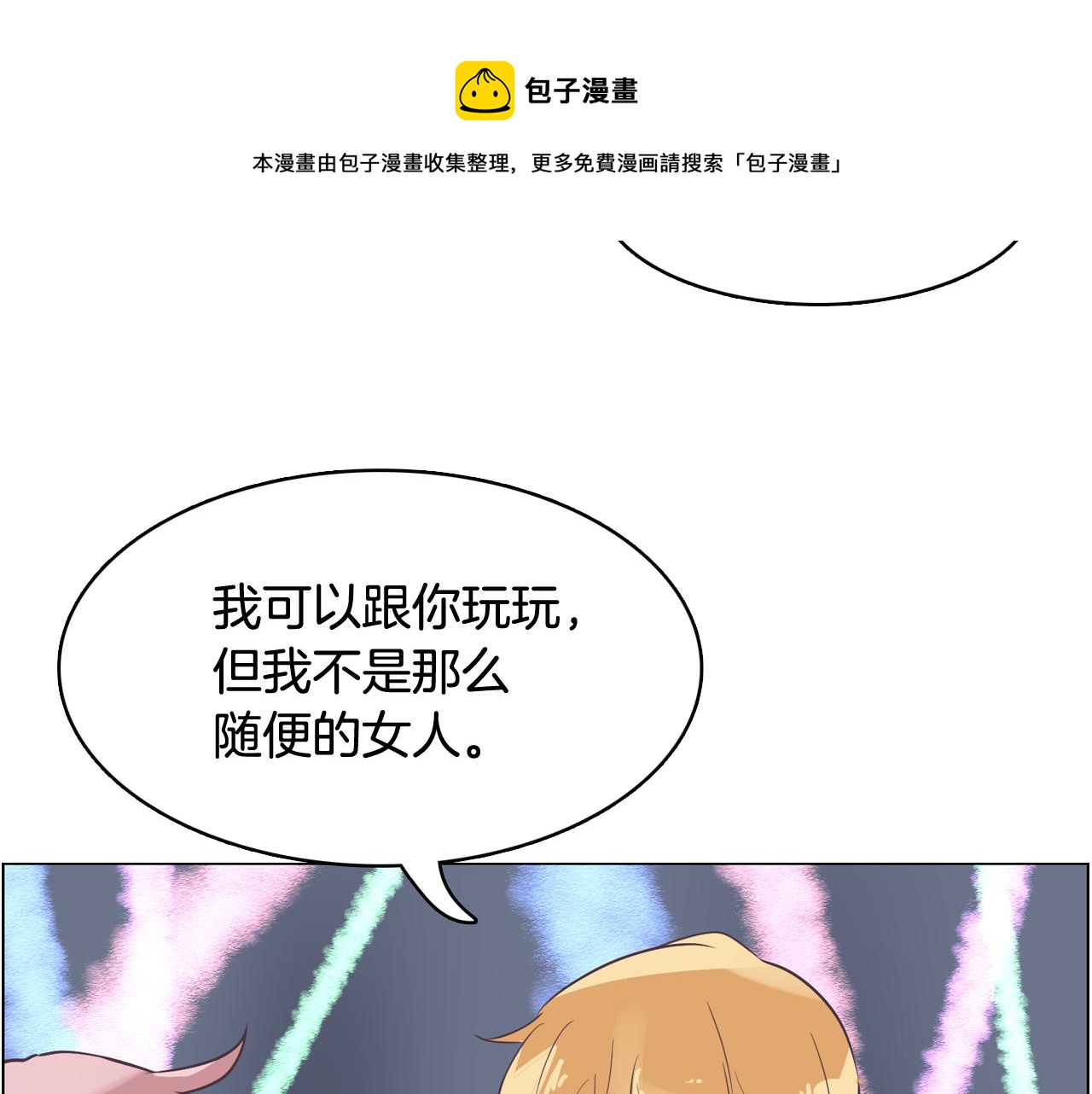 第43话 疯的人是你88
