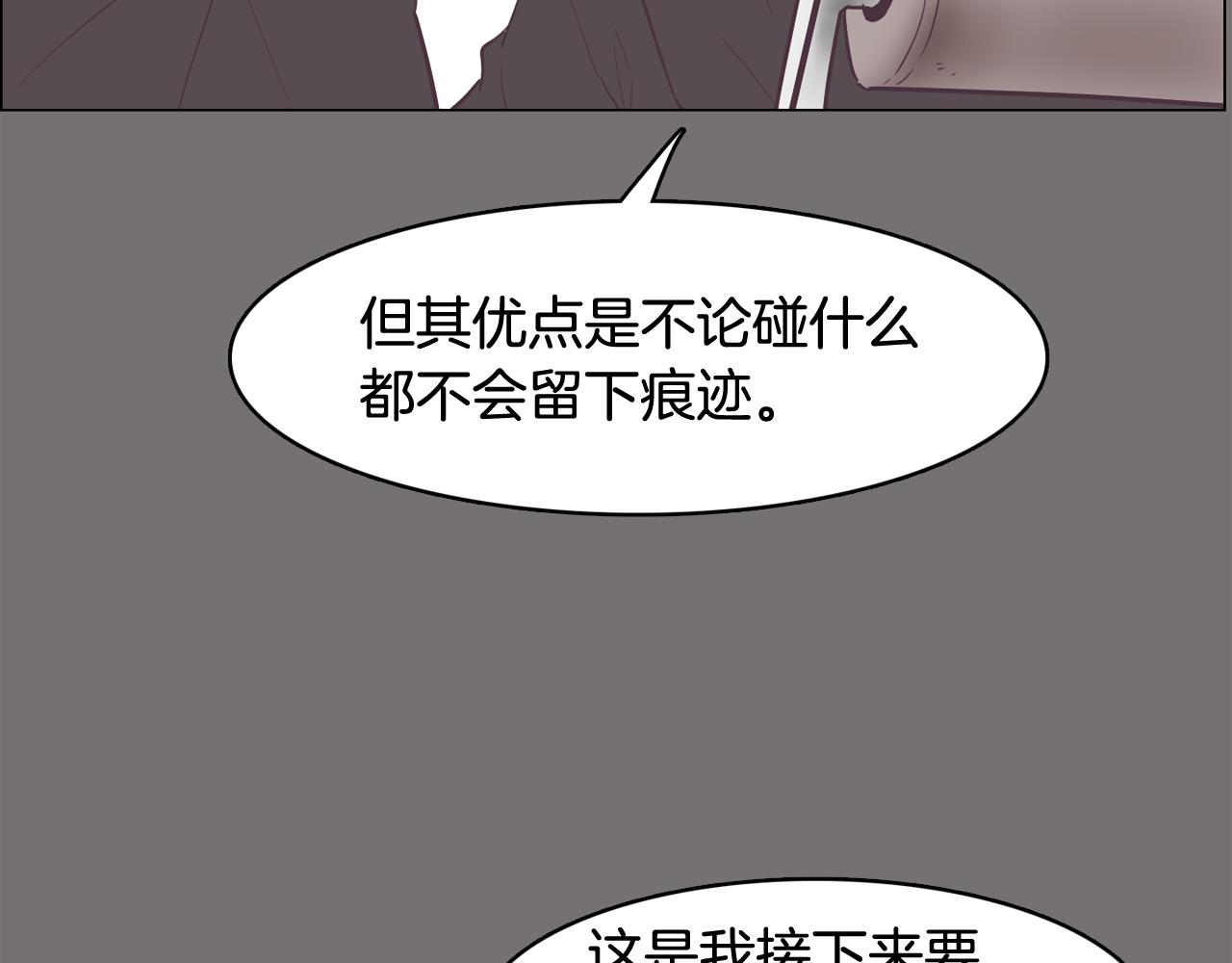 第49话 第二代美男之石6