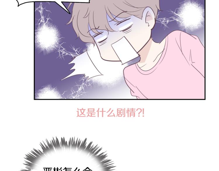 第2话 虚拟的男神67