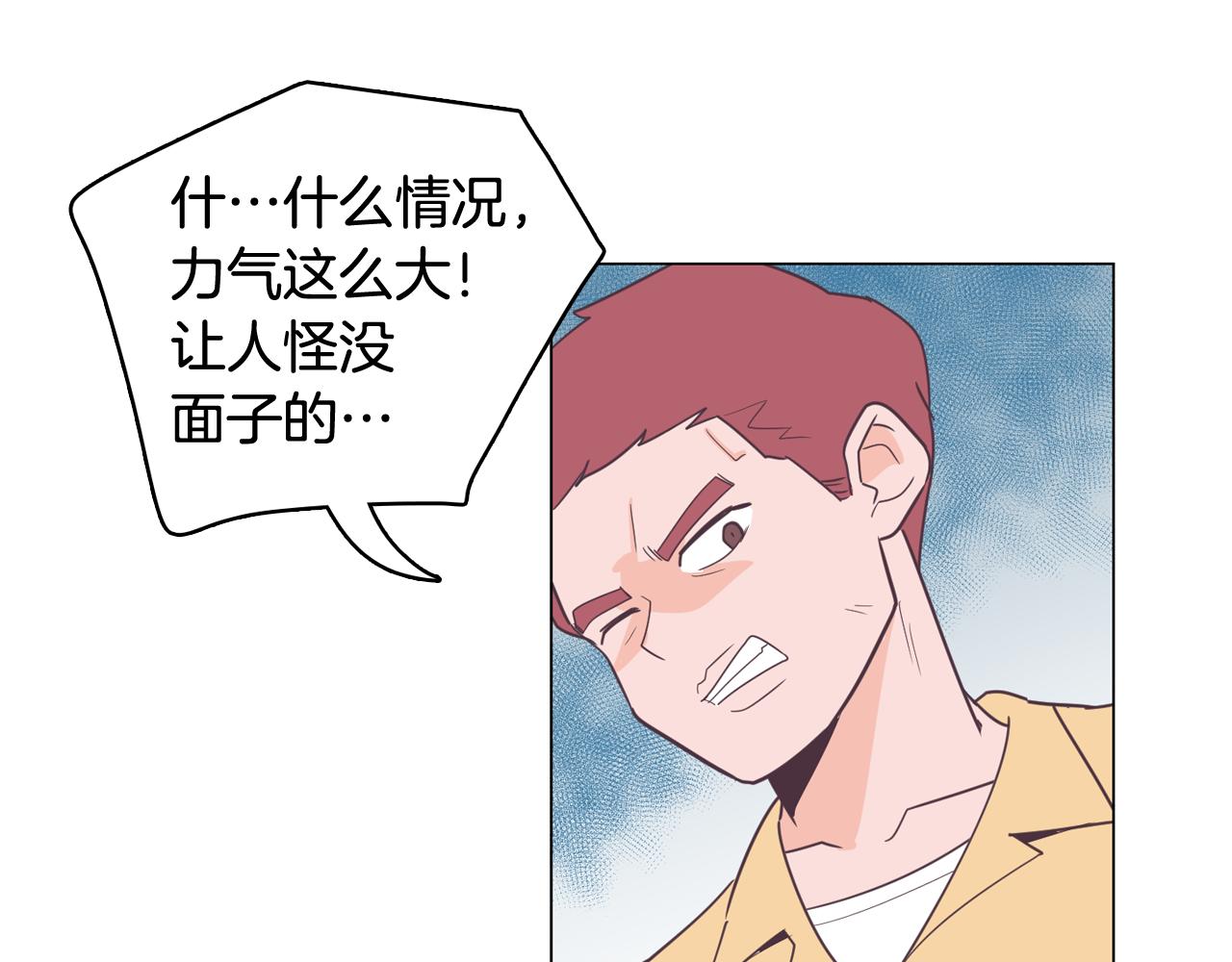 第11话 混入比赛89