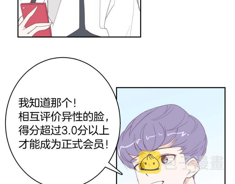 第4话 第三位成员101