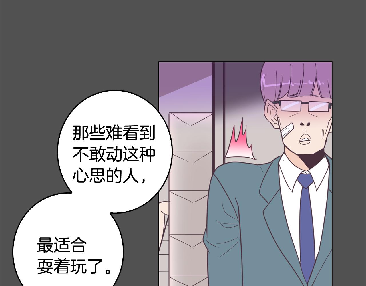 第10话 病毒疫苗61