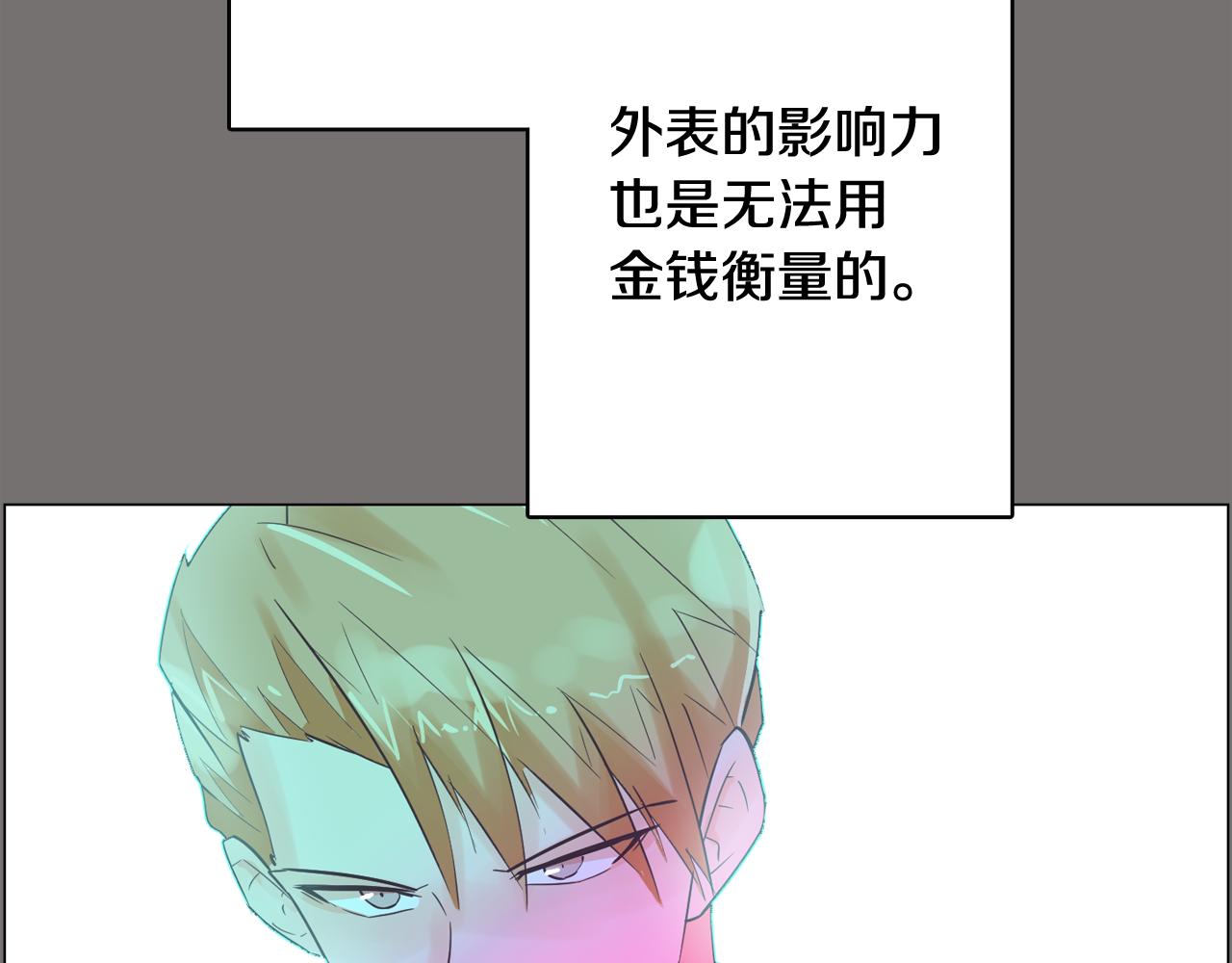 第49话 第二代美男之石21