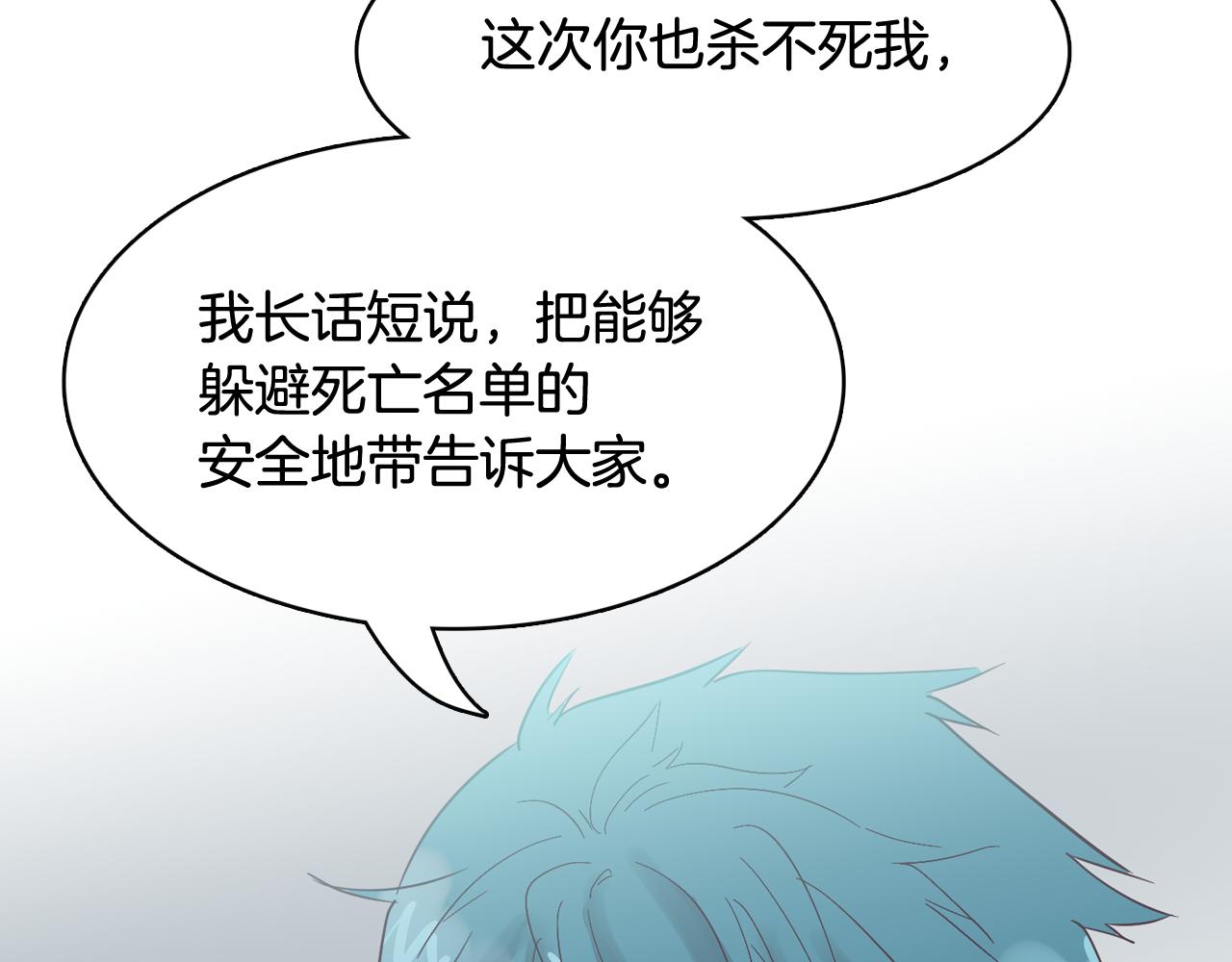 第54话 有趣的场所26