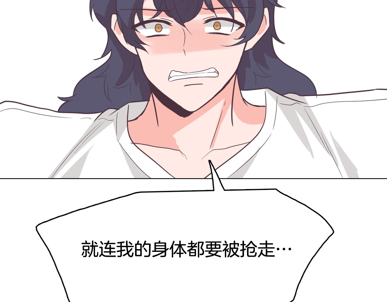 第59话 我只想当我自己74