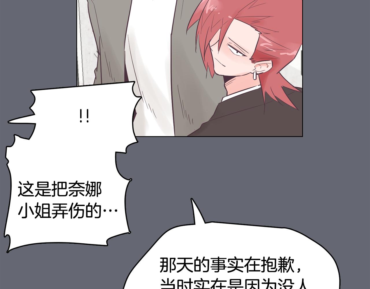 第47话 知道真相93