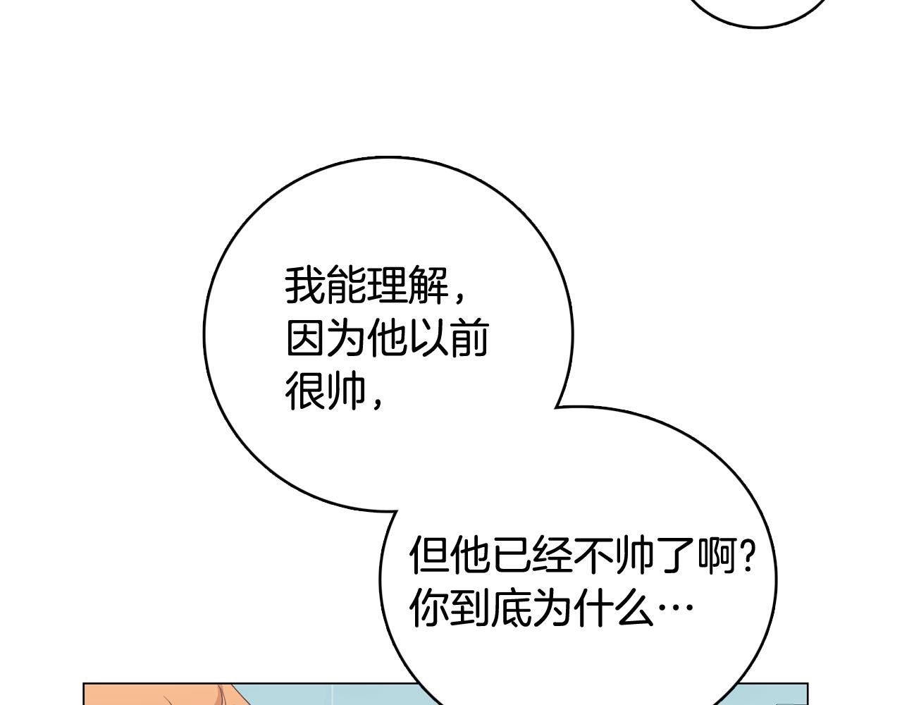 第56话 建立公正世界58