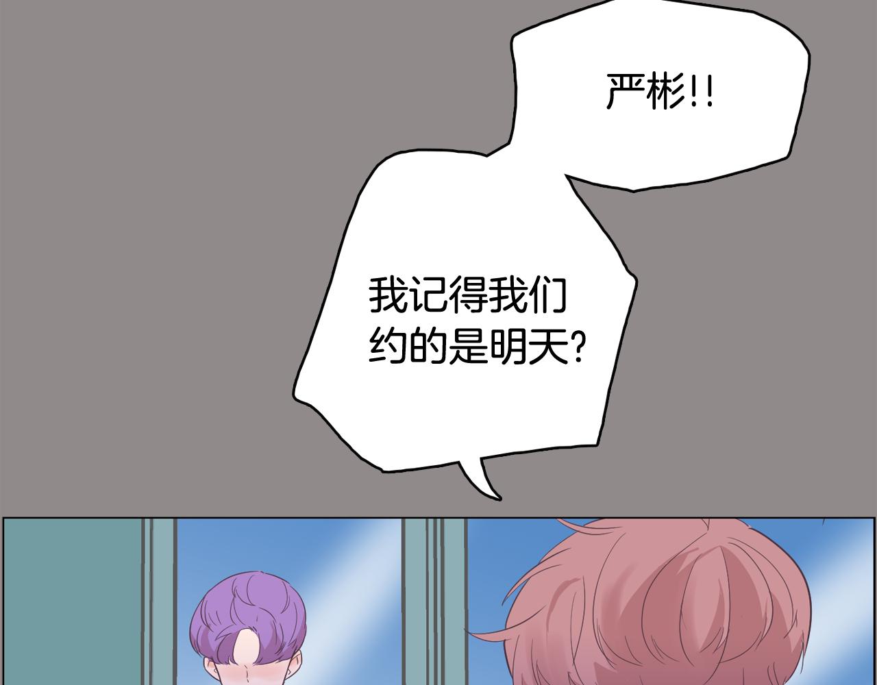 第55话 交换条件66