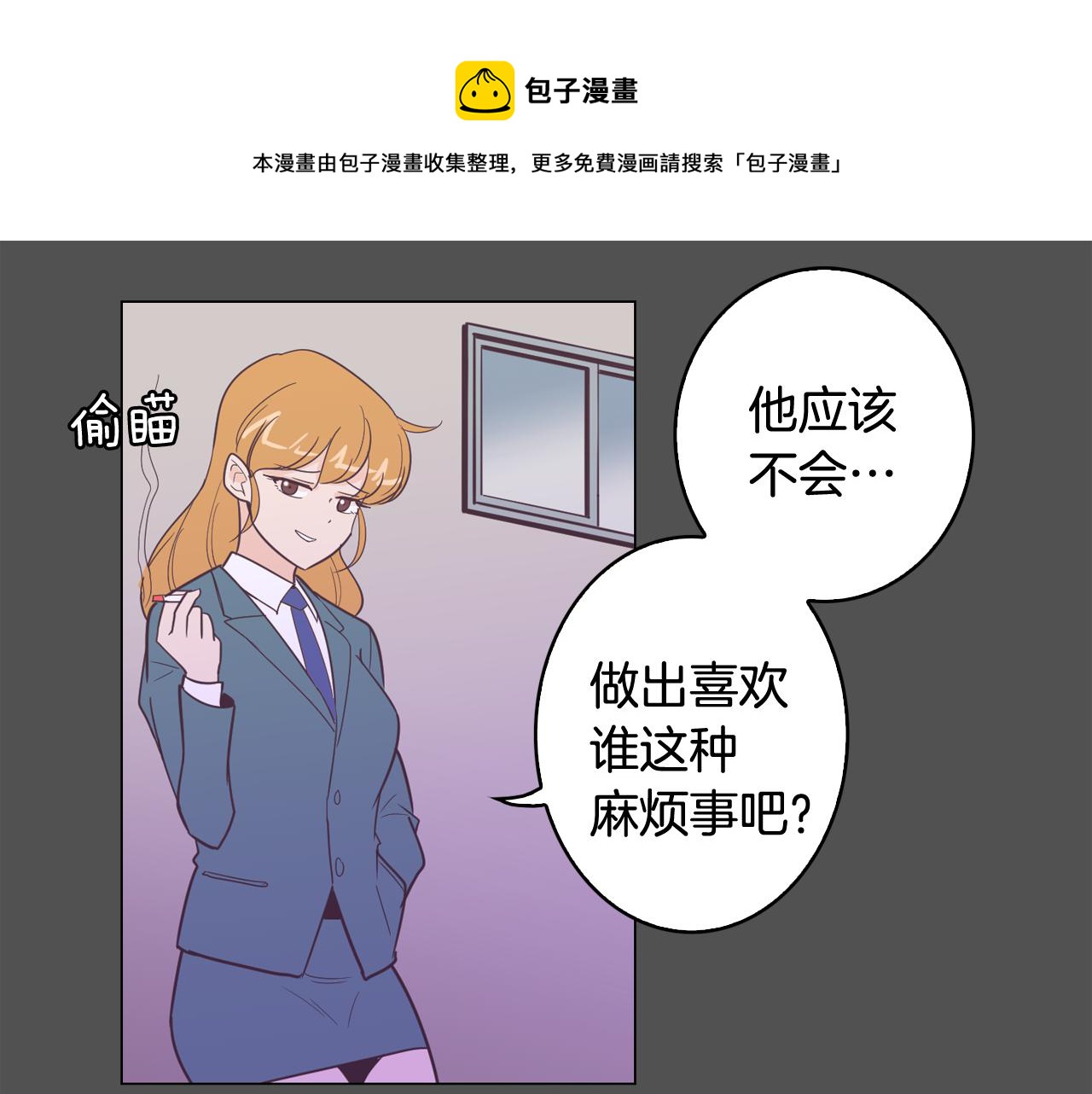 第10话 病毒疫苗60