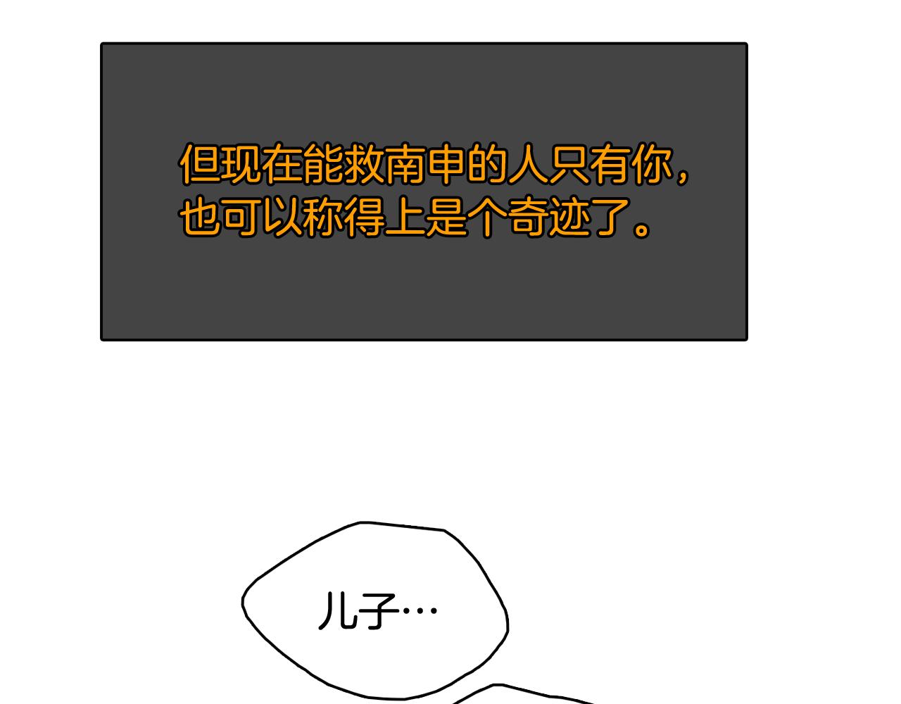 第57话 希望你能阻止他90