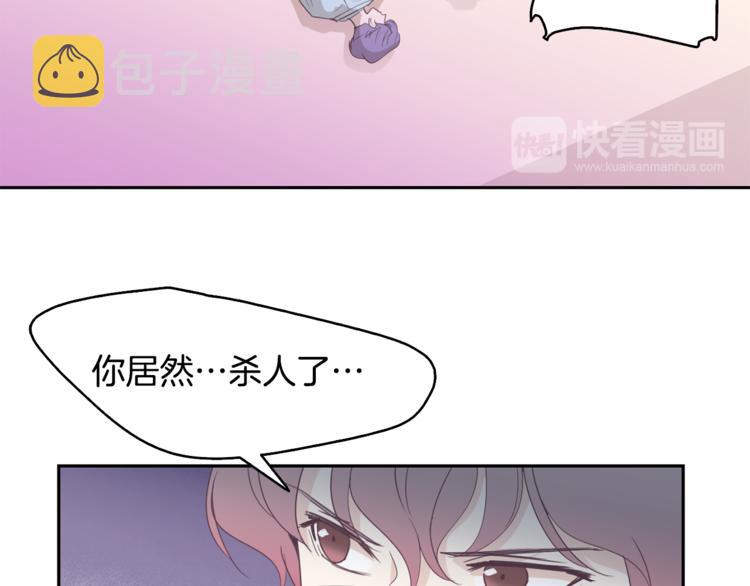 第2话 虚拟的男神82