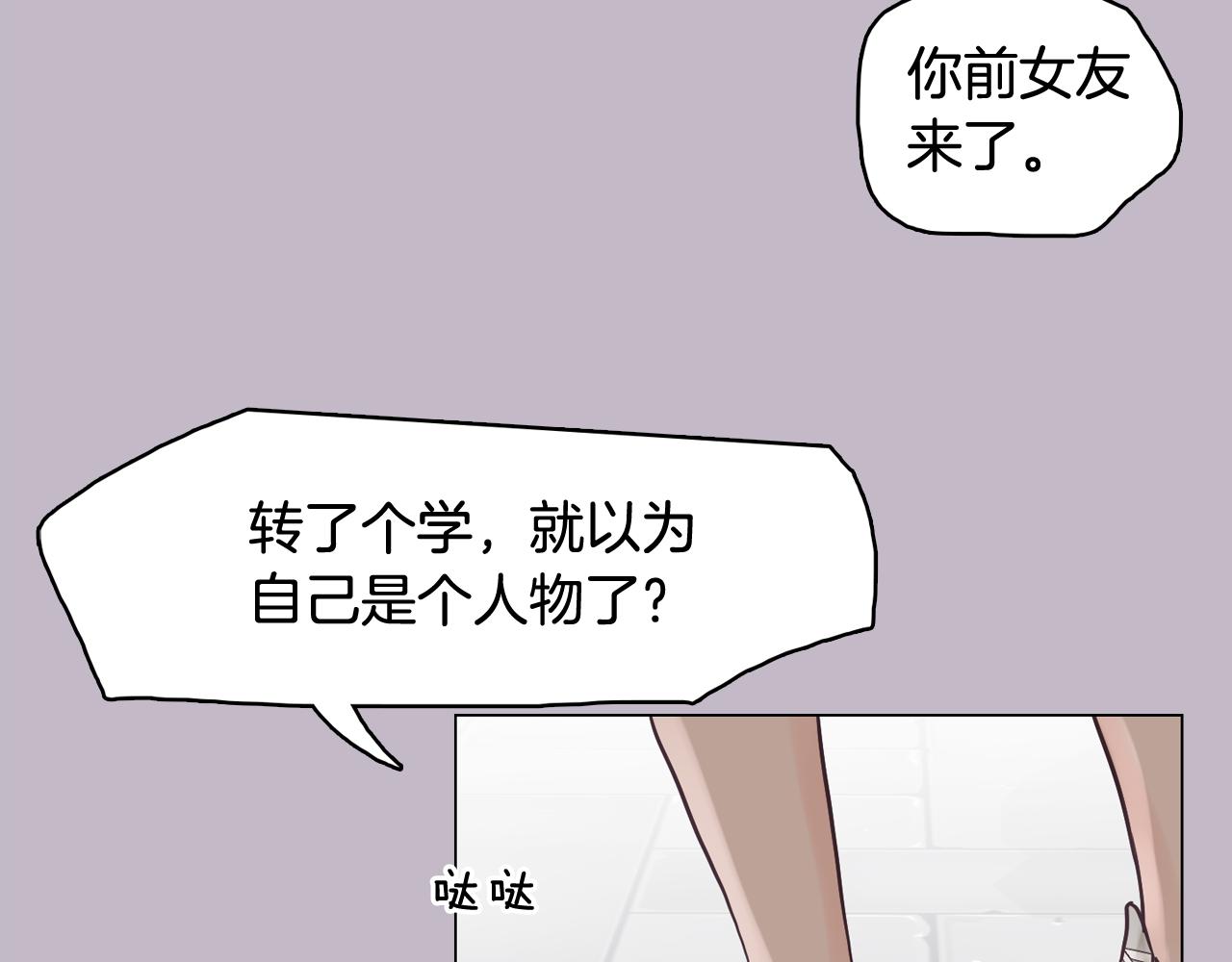 第38话 接受不公平102