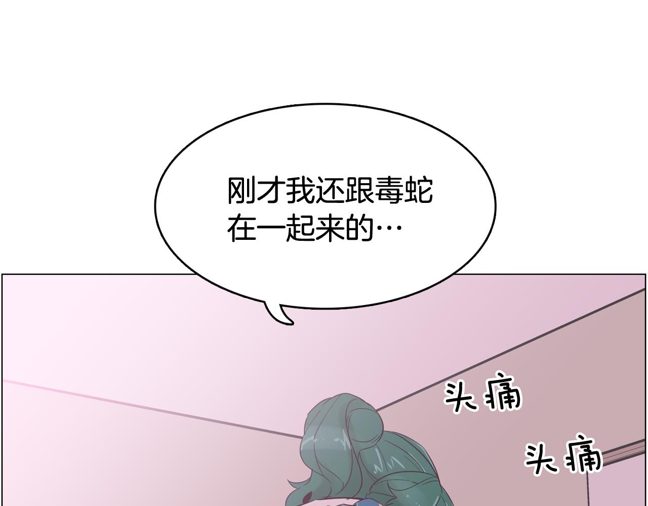 第41话 不要轻易相信她42