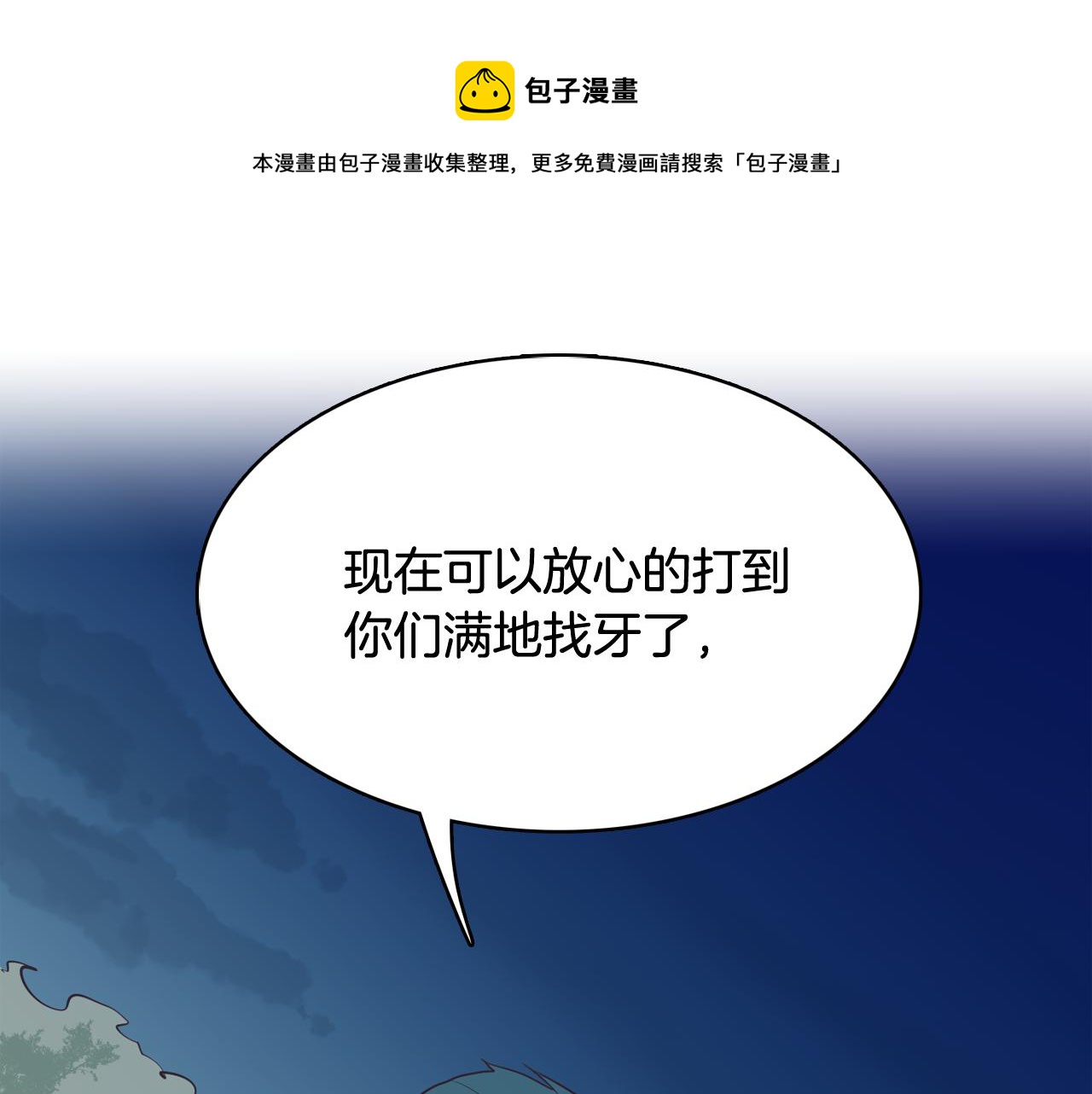 第18话 袭击168