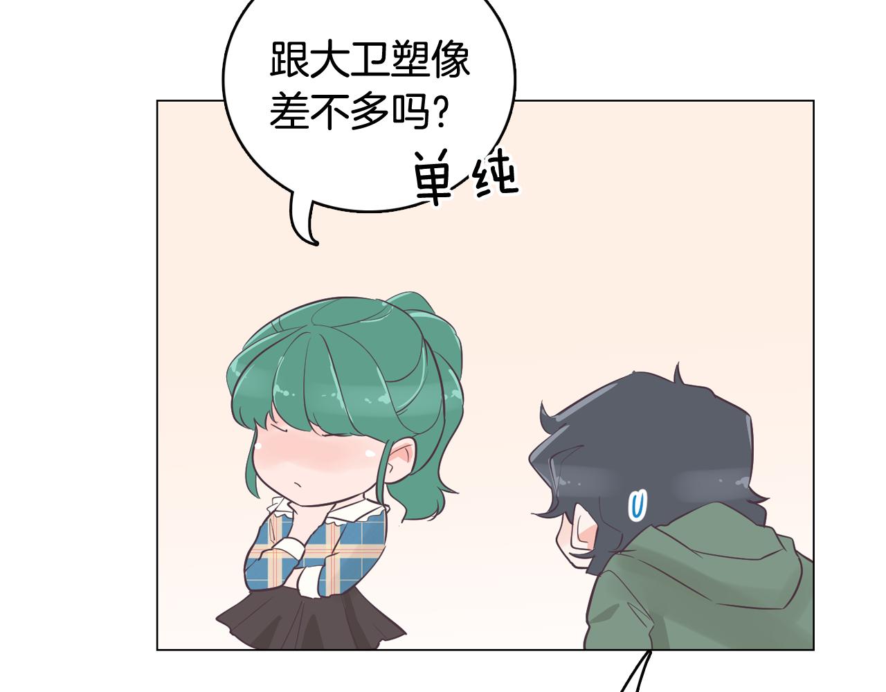第40话 偿还我的青春82