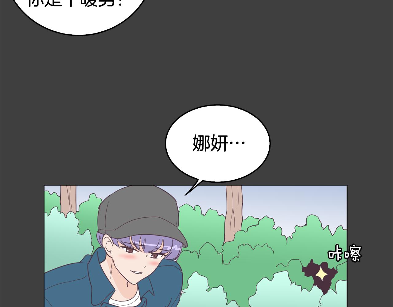 第8话 恋人鸭54