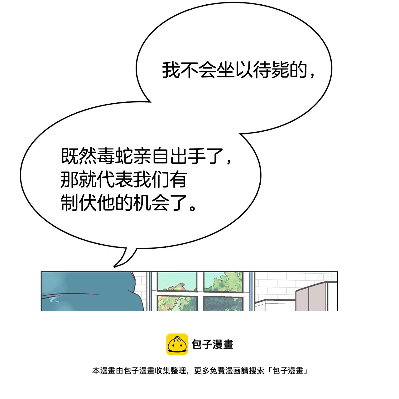 第46话 不会坐以待毙124