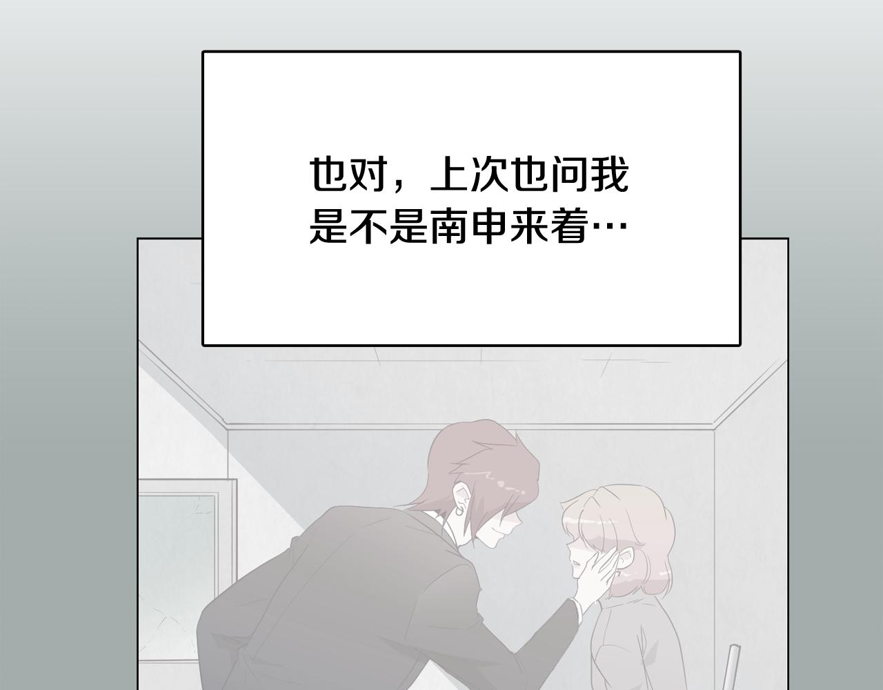 第30话 旧照被曝光151