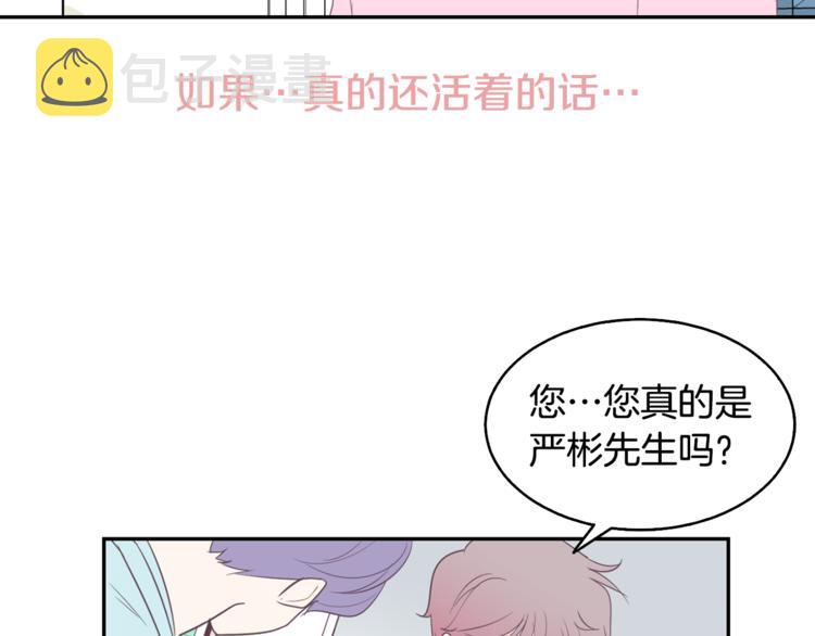 第2话 虚拟的男神71