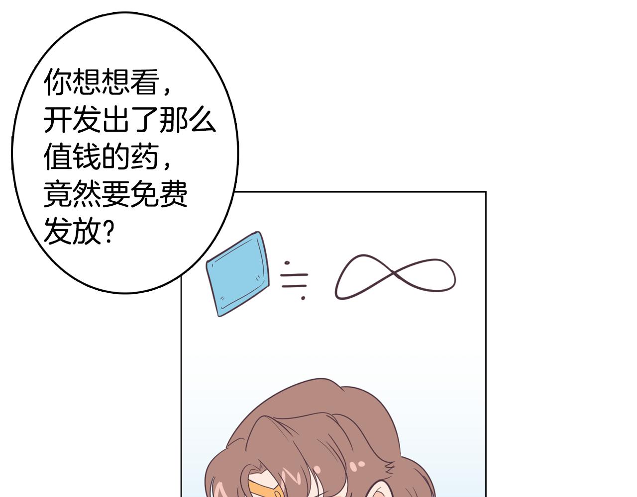 第11话 混入比赛127