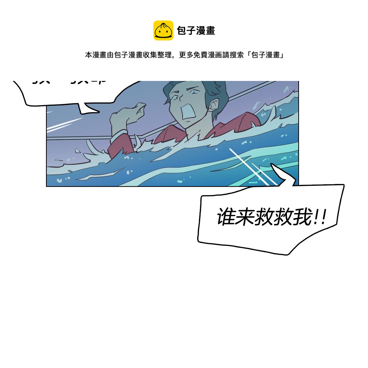 第13话 潜入112