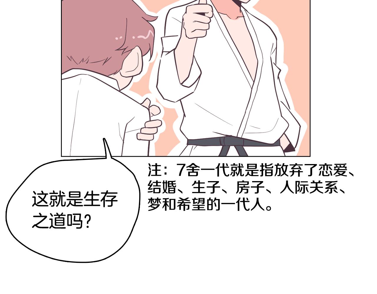 第18话 袭击50