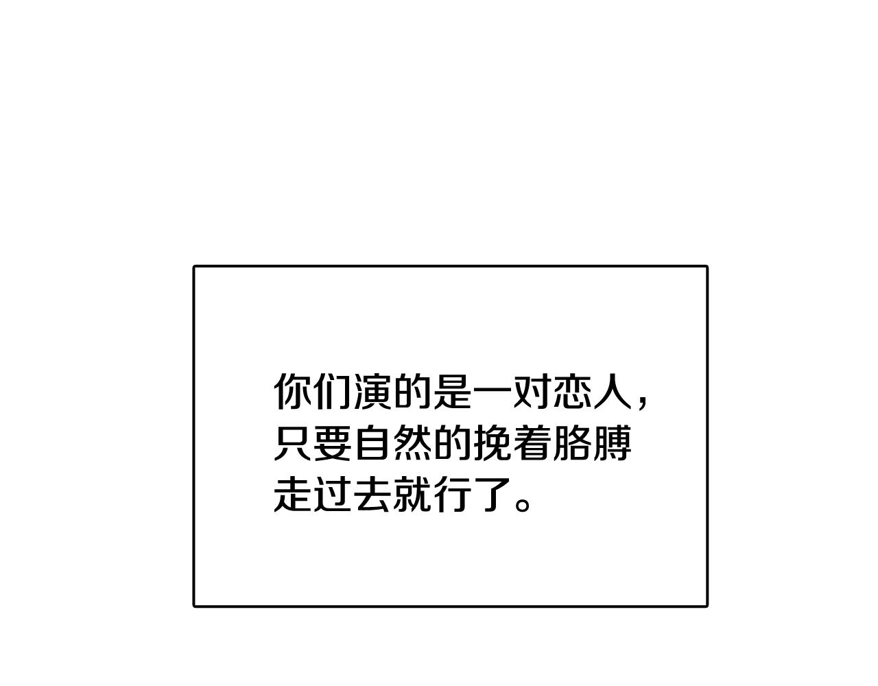 第31话 羣衆演员34