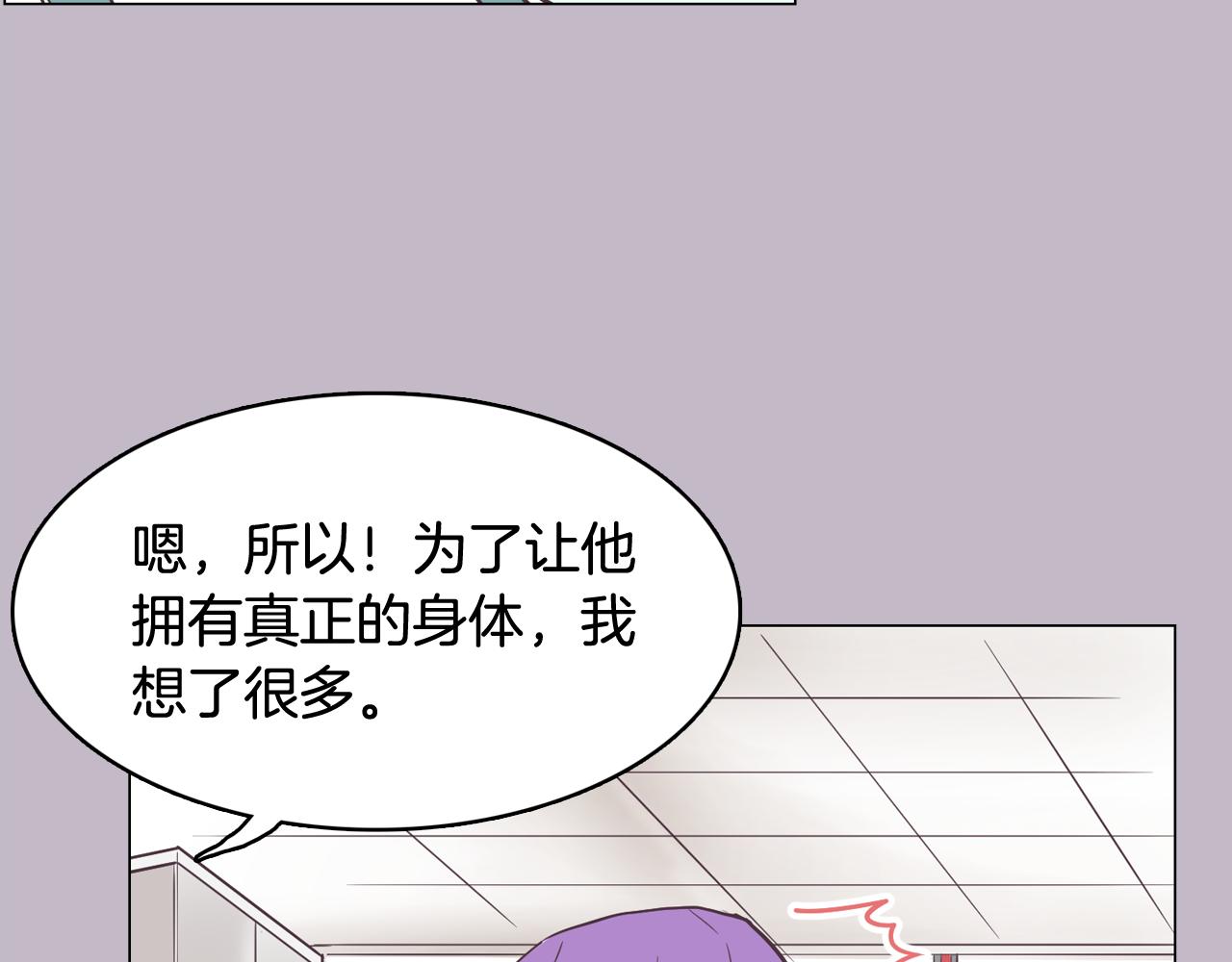 第38话 接受不公平170