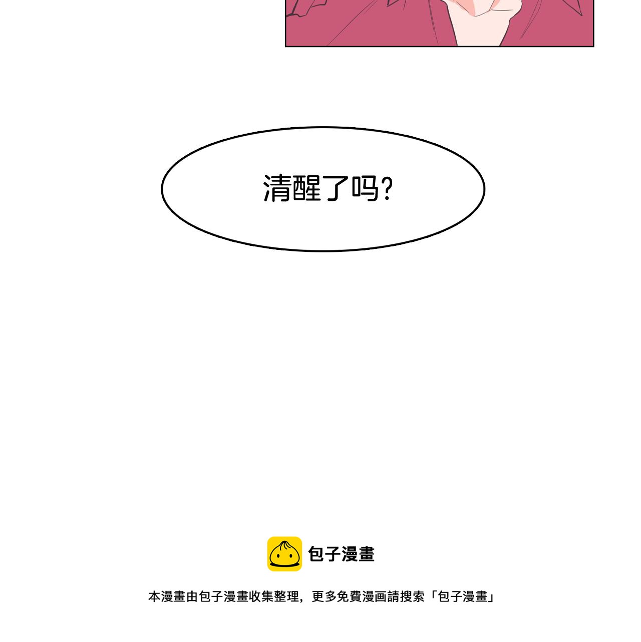 第25话 因你而死4