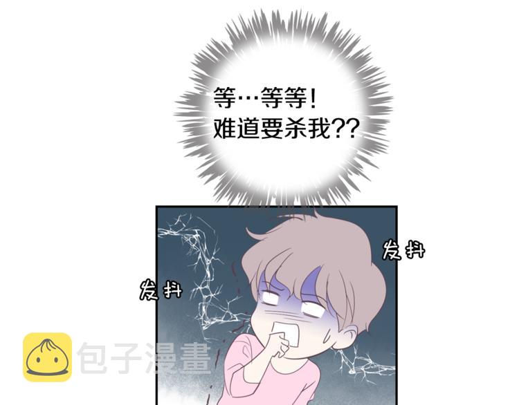 第2话 虚拟的男神88