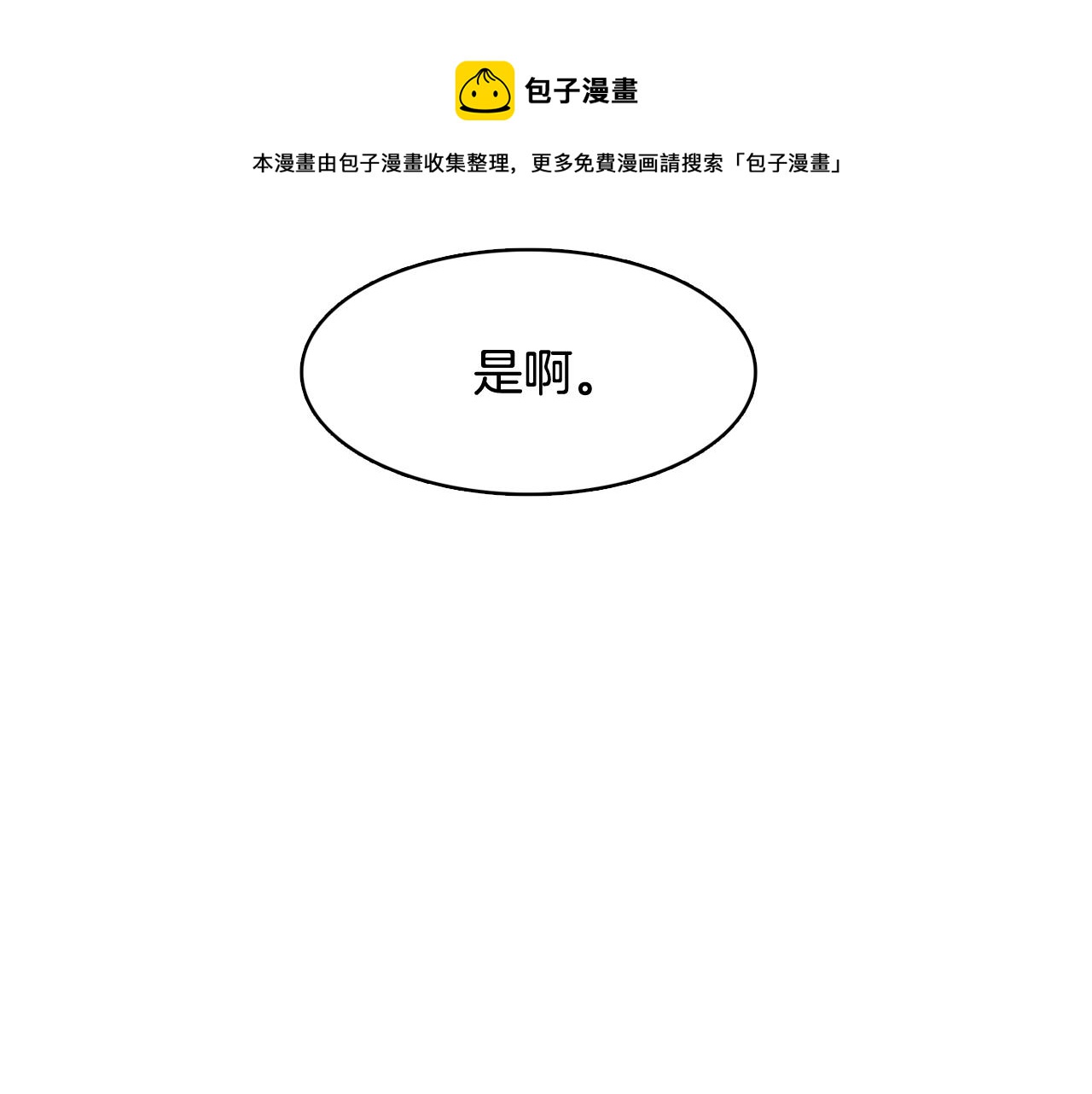 第26话 神秘的哥哥136