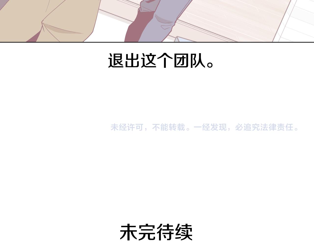 第17话 有人退出？195
