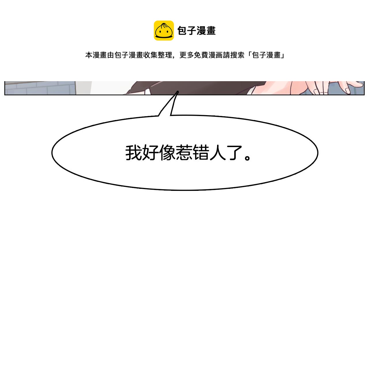 第30话 旧照被曝光160