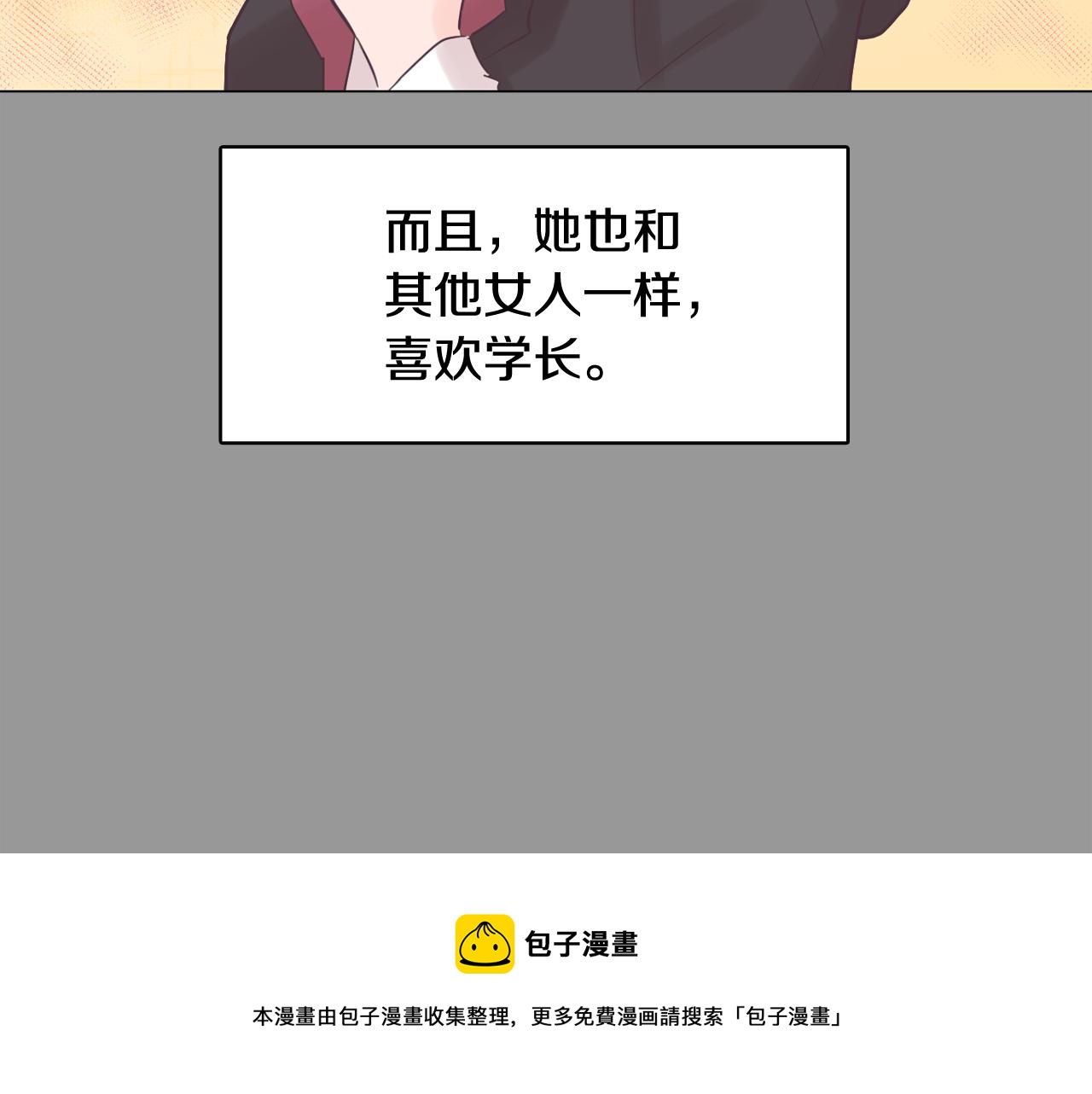 第50话 你的妈妈44