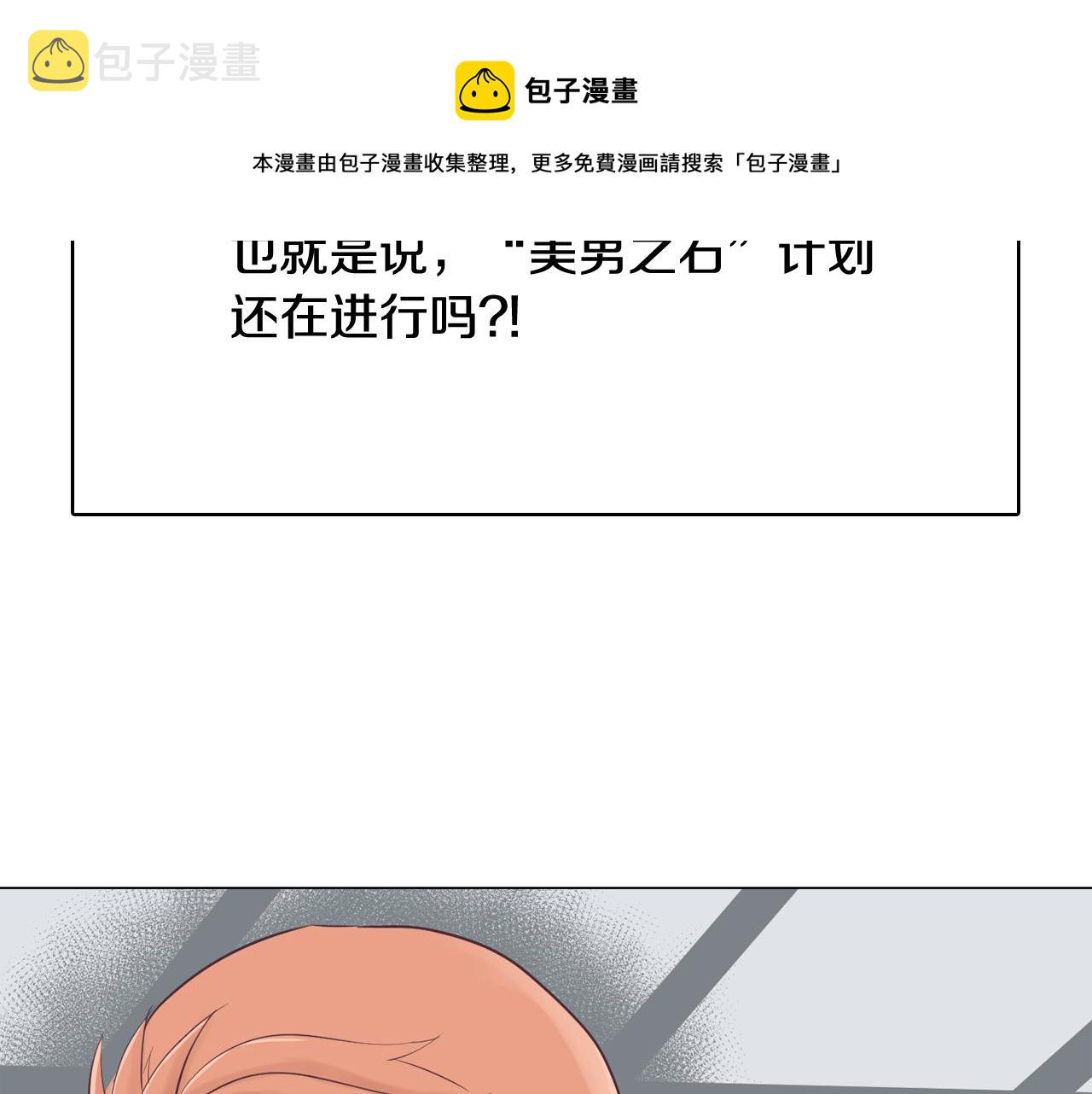 第39话 美男之石144