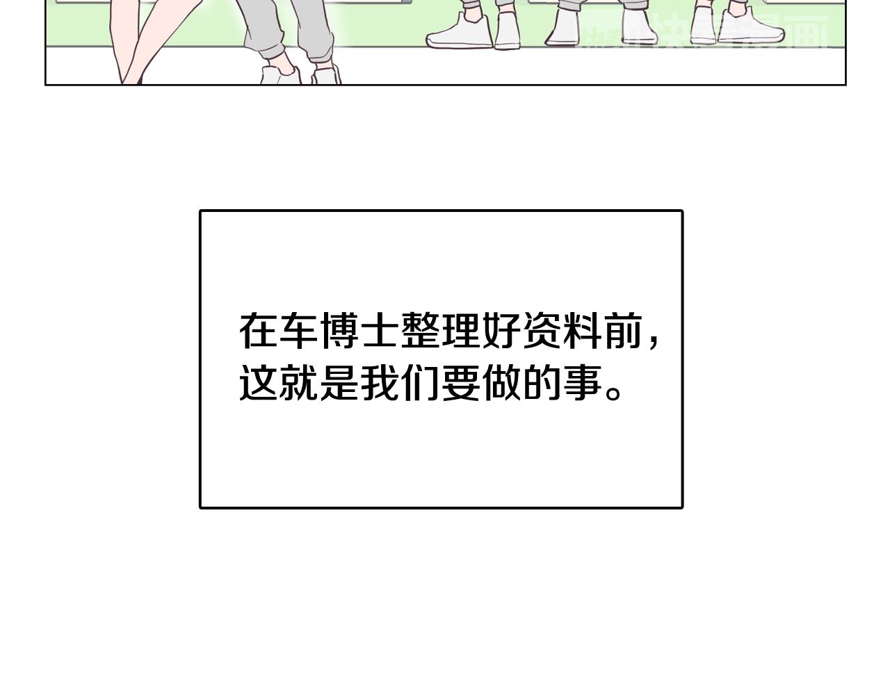 第17话 有人退出？99