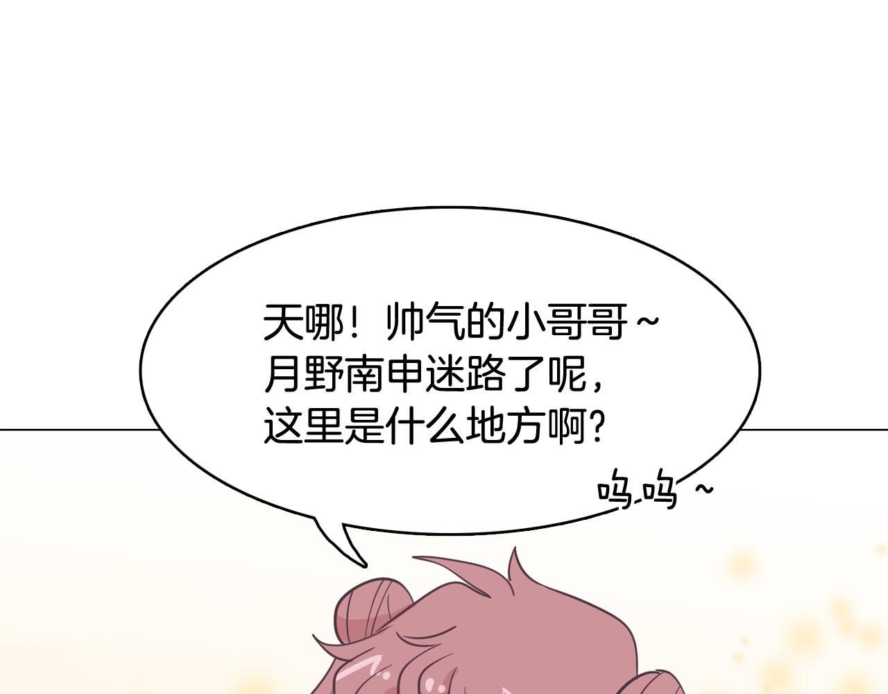 第13话 潜入95
