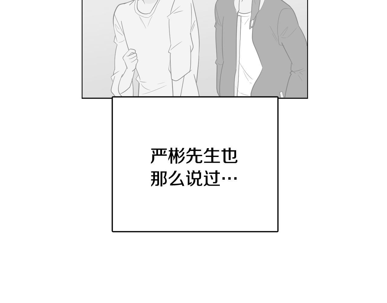 第17话 有人退出？6