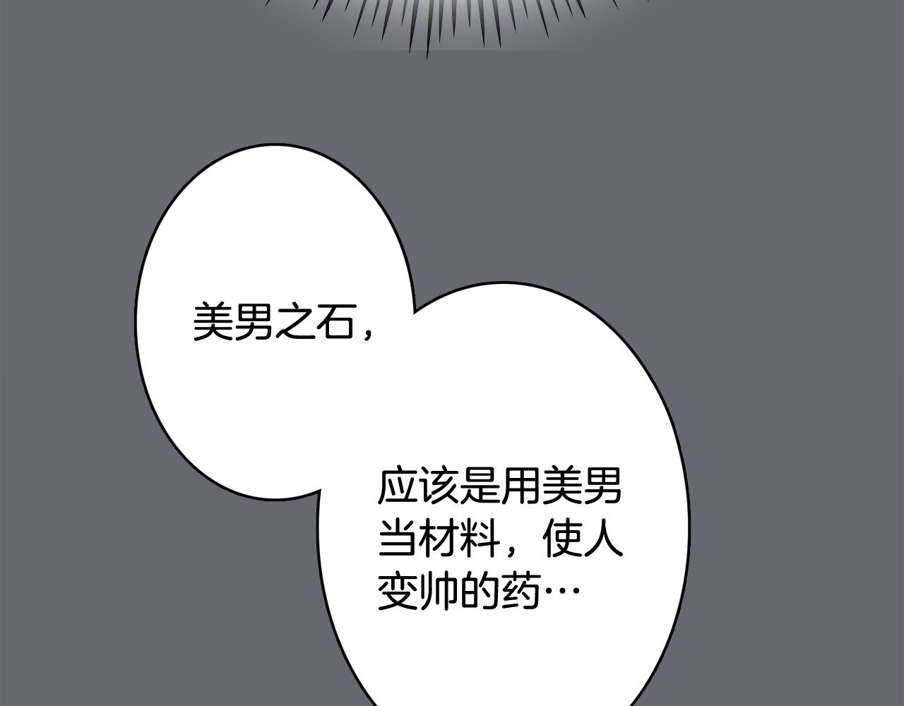 第47话 知道真相79