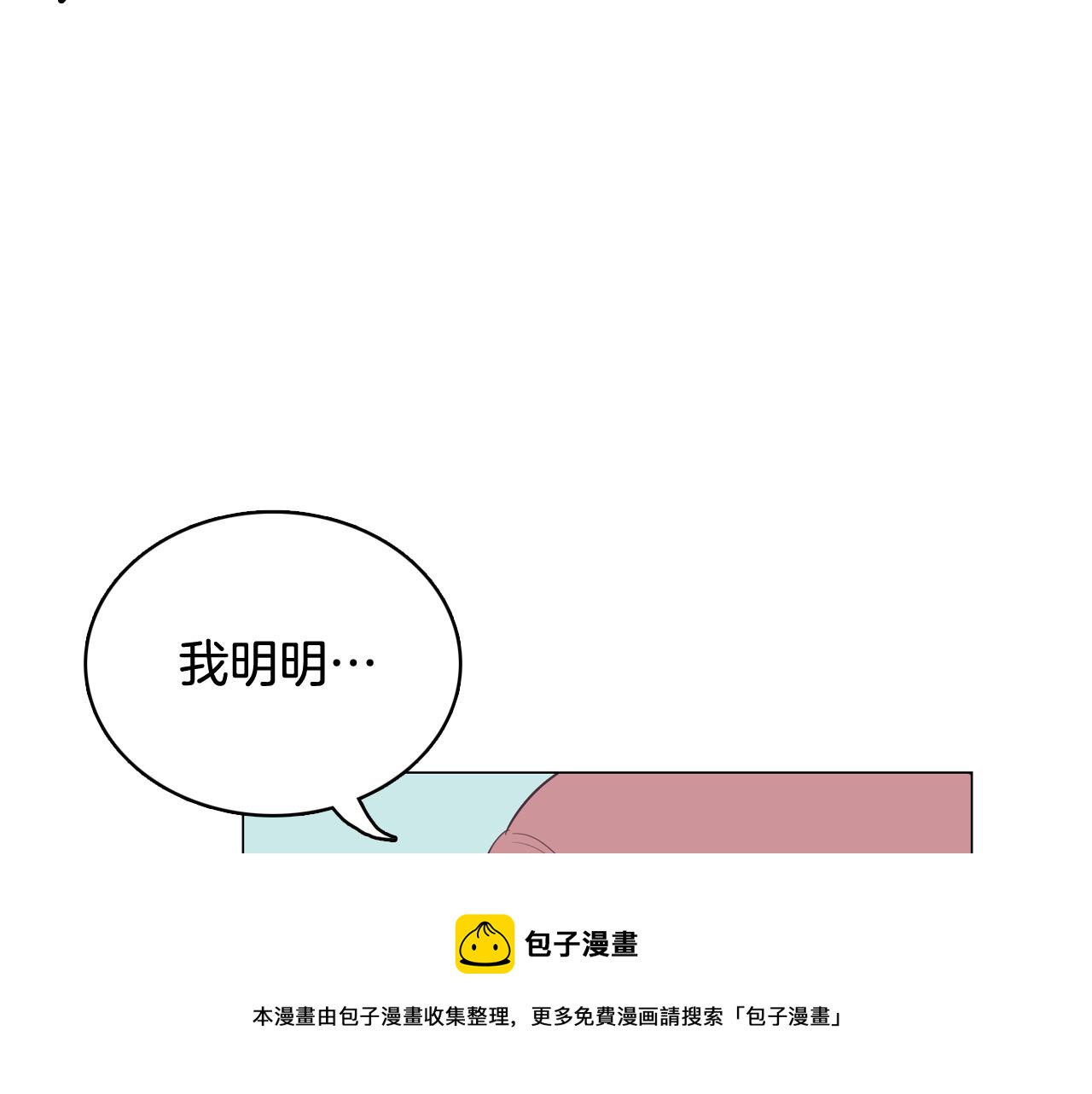 第57话 希望你能阻止他24