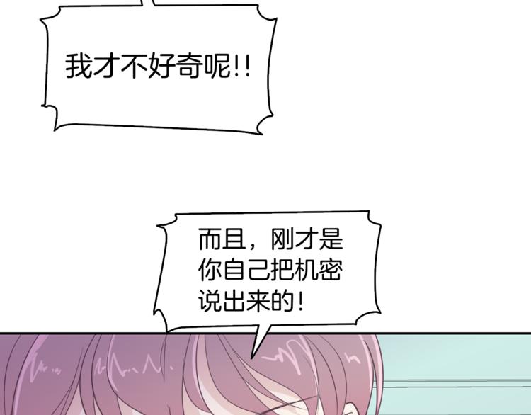第2话 虚拟的男神122