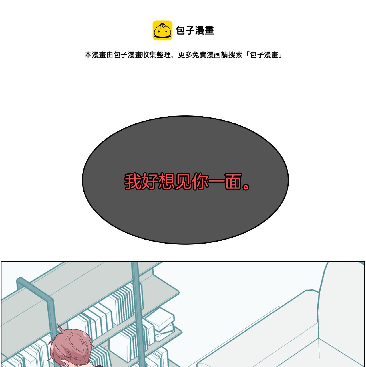 第53话 你的礼物我很喜欢0