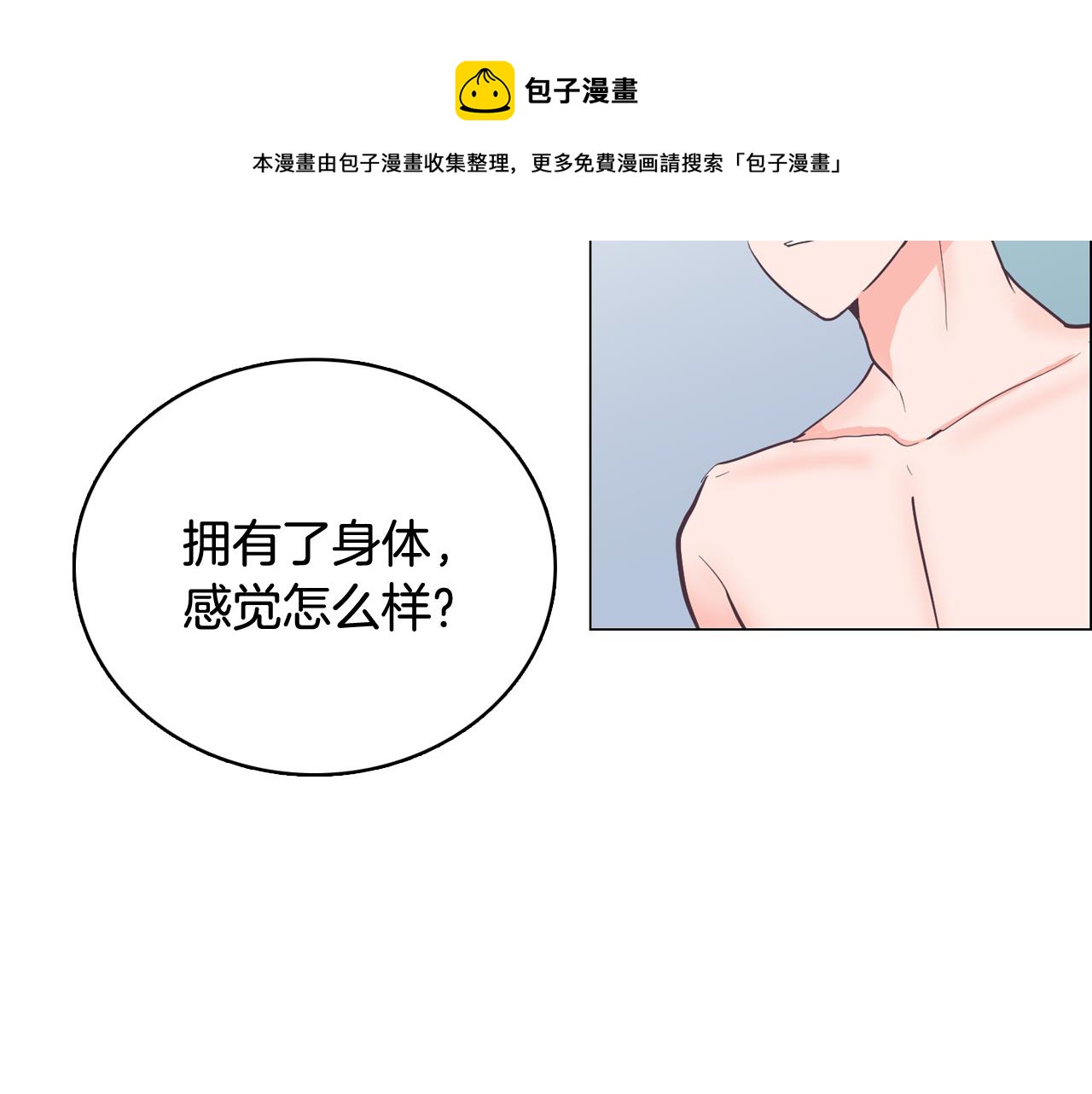 第21话 新的队员？68