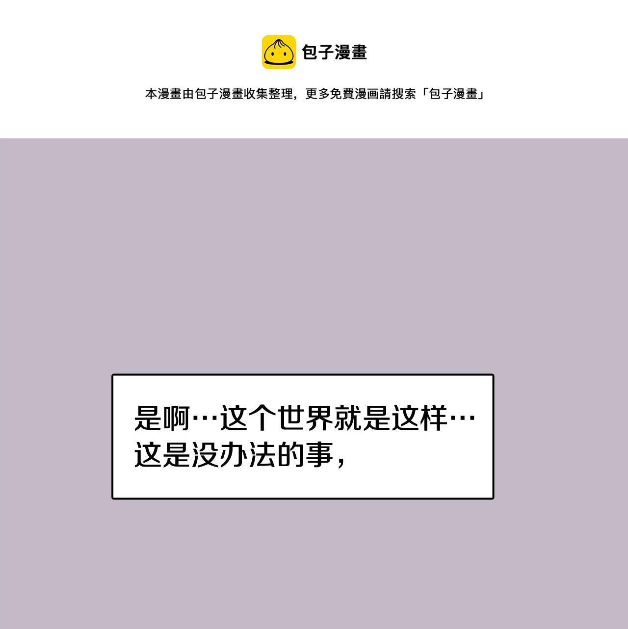 第38话 接受不公平72
